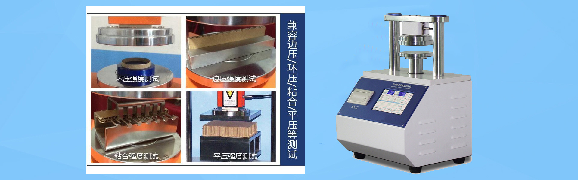包裝材料檢測設備，就用亞諾天下品牌的